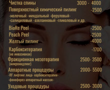 Ваш персональный косметолог