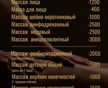 Профессиональный массажист с 11-летним опытом