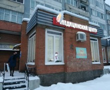  Семейный медицинский центр.