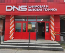 DNS цифровая, бытовая техника