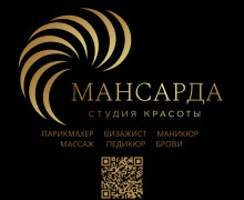 Студия красоты Мансарда — место, где красота становится искусством