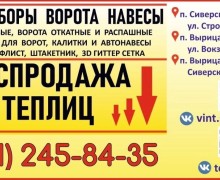 Винт.Свай.Монтаж