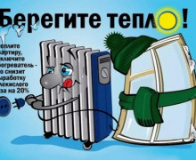 Этапы большого тепла.