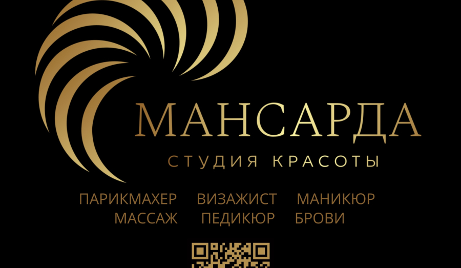 Студия красоты Мансарда — место, где красота становится искусством