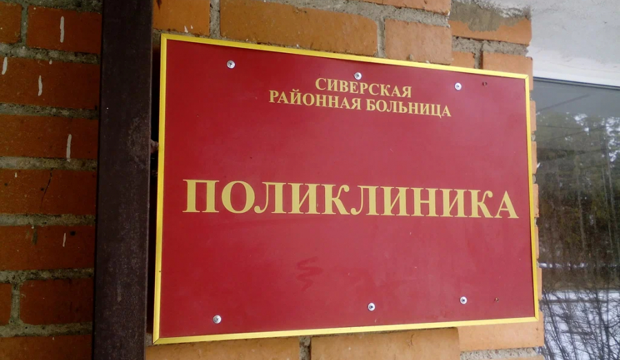 Работа взрослой поликлиники Сиверской РБ в выходные (праздничные) дни в январе 2026 г.