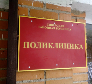 Работа взрослой поликлиники Сиверской РБ в выходные (праздничные) дни в январе 2026 г.