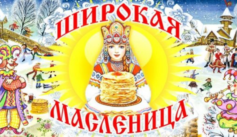 Широкая Масленица на природе