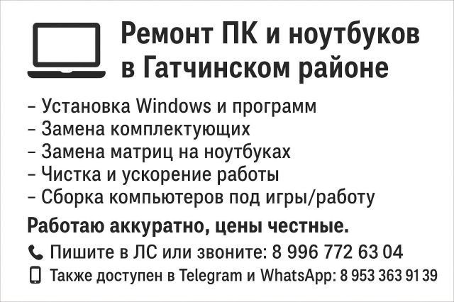 Компьютерный мастер с 7 летним стажем