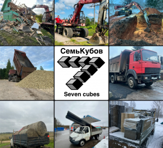СемьКубов