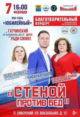 Стеной против бед