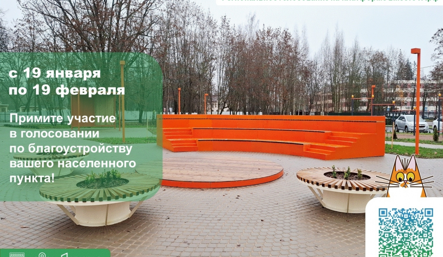 Выбираем вМесте!