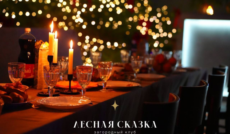 Корпоратив или групповой выезд