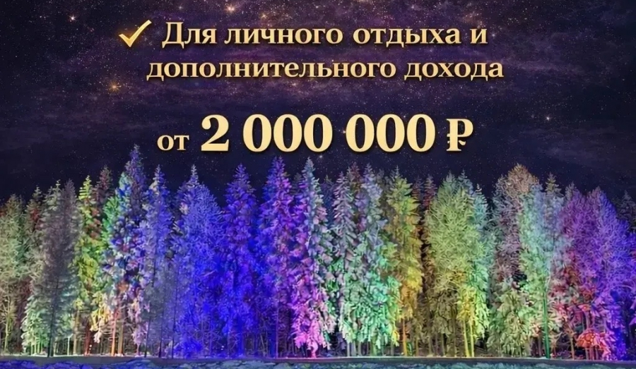 Продажа участков. 