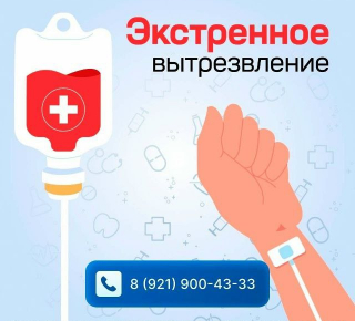 Нарколог-Сиверский.рф