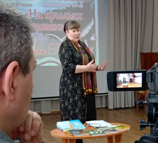 На крыльях вдохновения.