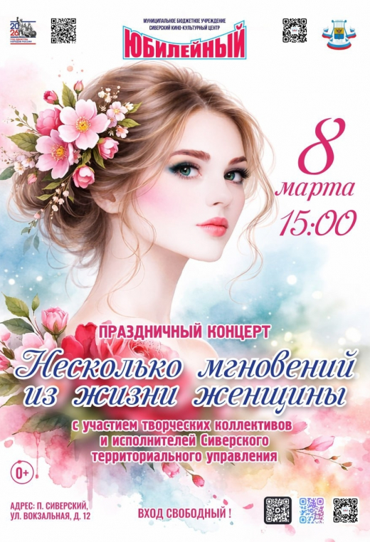 Несколько мгновений из жизни женщины.