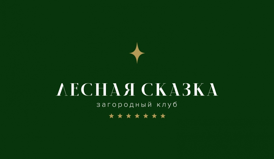 Афиша мероприятий Лесной сказки на летний сезон 2026 года
