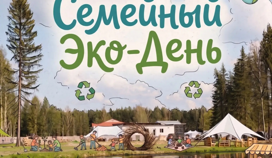 День открытых дверей в загородном клубе Лесная сказка. 