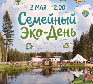День открытых дверей в загородном клубе Лесная сказка. 