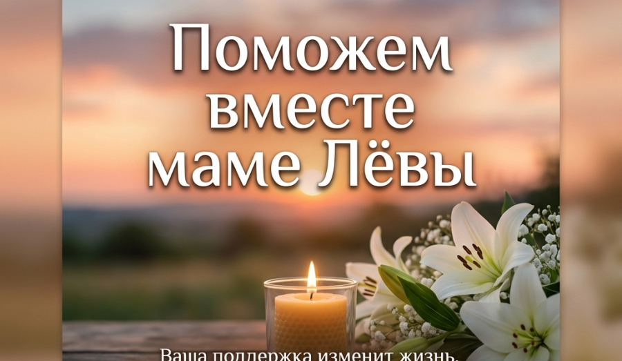 Поможем вместе.