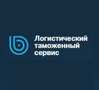 Логистический таможенный сервис