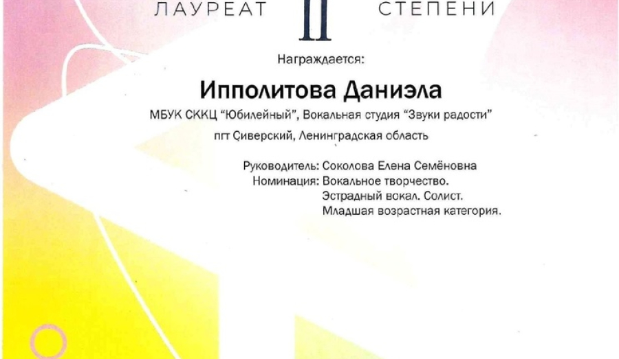 Представляем и поздравляем победителя.