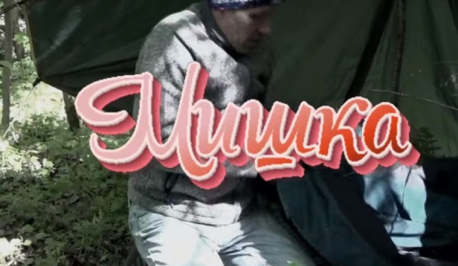 Короткометражный фильм Мишка.