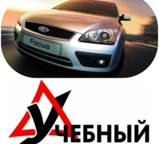 Автошкола Политехнического факультета ГИЭФПТ