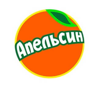 Кафе Апельсин