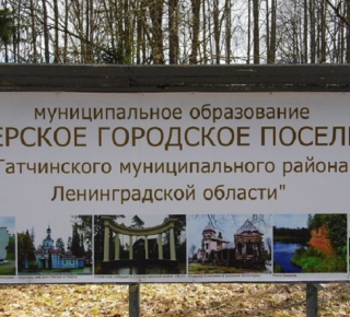 Обращение депутата Внукова И.Н.