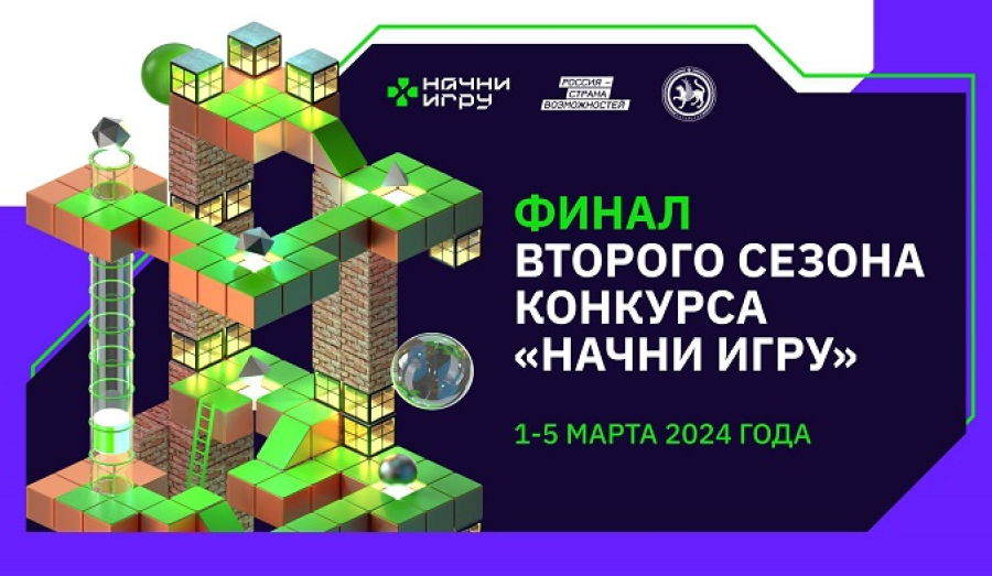 Школьник из Сиверской представит Ленобласть в финале Всероссийского конкурса «Начни игру»