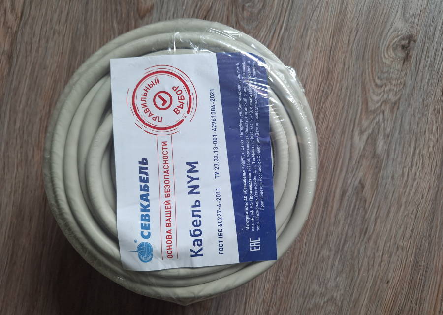 Продам кабель NYM 3*1.5